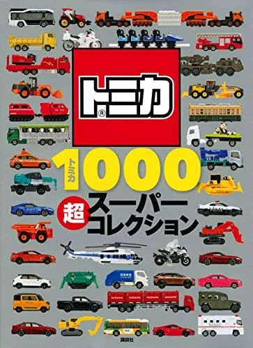 Tomica Collezione Super Super 1000 Genki no Ehon Modellino Auto - WAFUU JAPAN