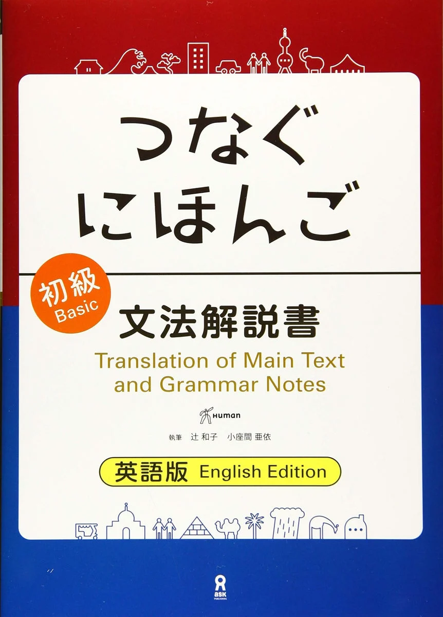 Tsuna-gu Nihongo guida alla grammatica per principianti Edizione inglese