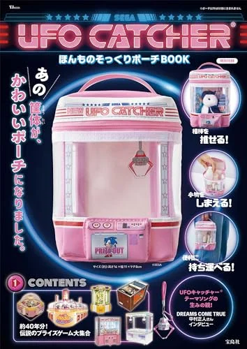 UFO CATCHER Pouch Book Realistic Design TJMOOK - WAFUU JAPAN