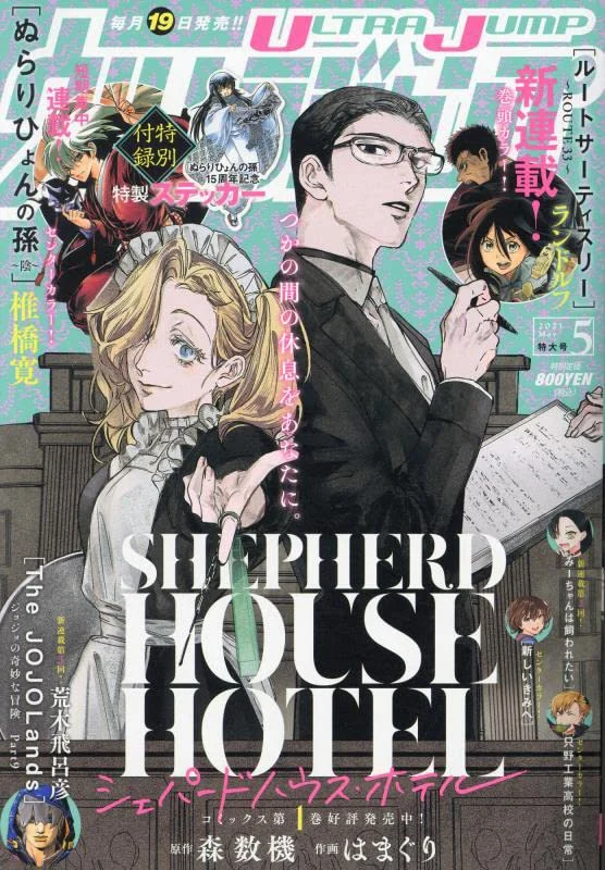 Jojo Land Manga Book - ULTRA JUMP May 2023 Edition - Japanese Magazine