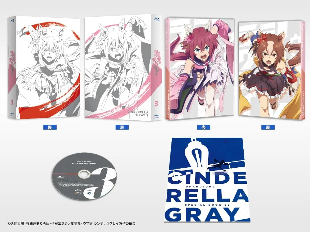 Uma Musume Cinderella Gray Vol. 3 Blu-ray Edizione Standard