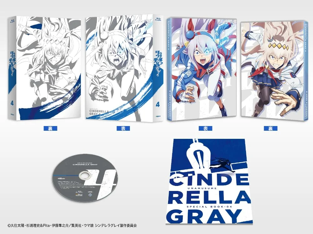 Uma Musume Cinderella Gray Vol. 4 Blu-ray Edizione Standard