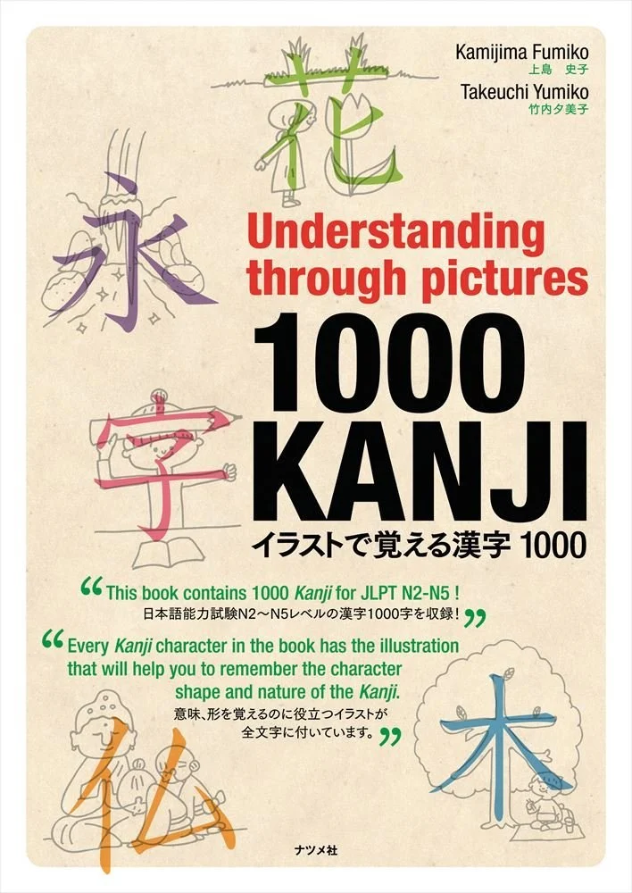 Understanding 1000 KANJI Illustrated Kanji Learning Book for Beginners - WAFUU JAPAN