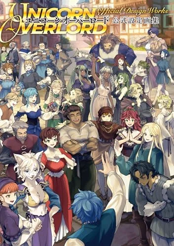 Unicorn Overlord Official Setting Art Collection - Limited Edition - 2023 - Multicolor