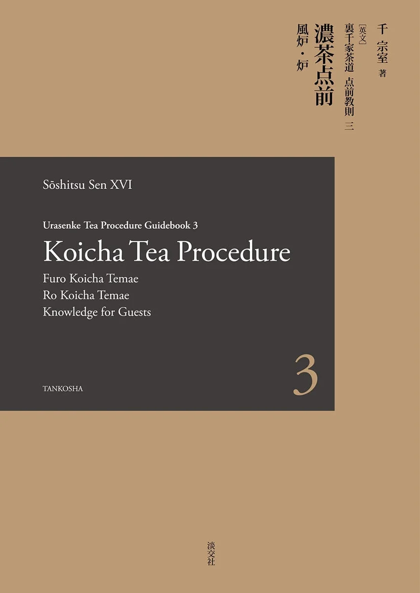 Urasenke Tea Ceremony Guide Book 3 Strong Tea Procedure English Version - WAFUU JAPAN