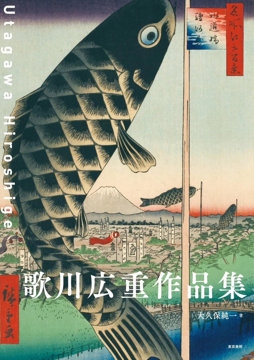 Utagawa Hiroshige Art Collection Classic Japanese Woodblock Prints - WAFUU JAPAN