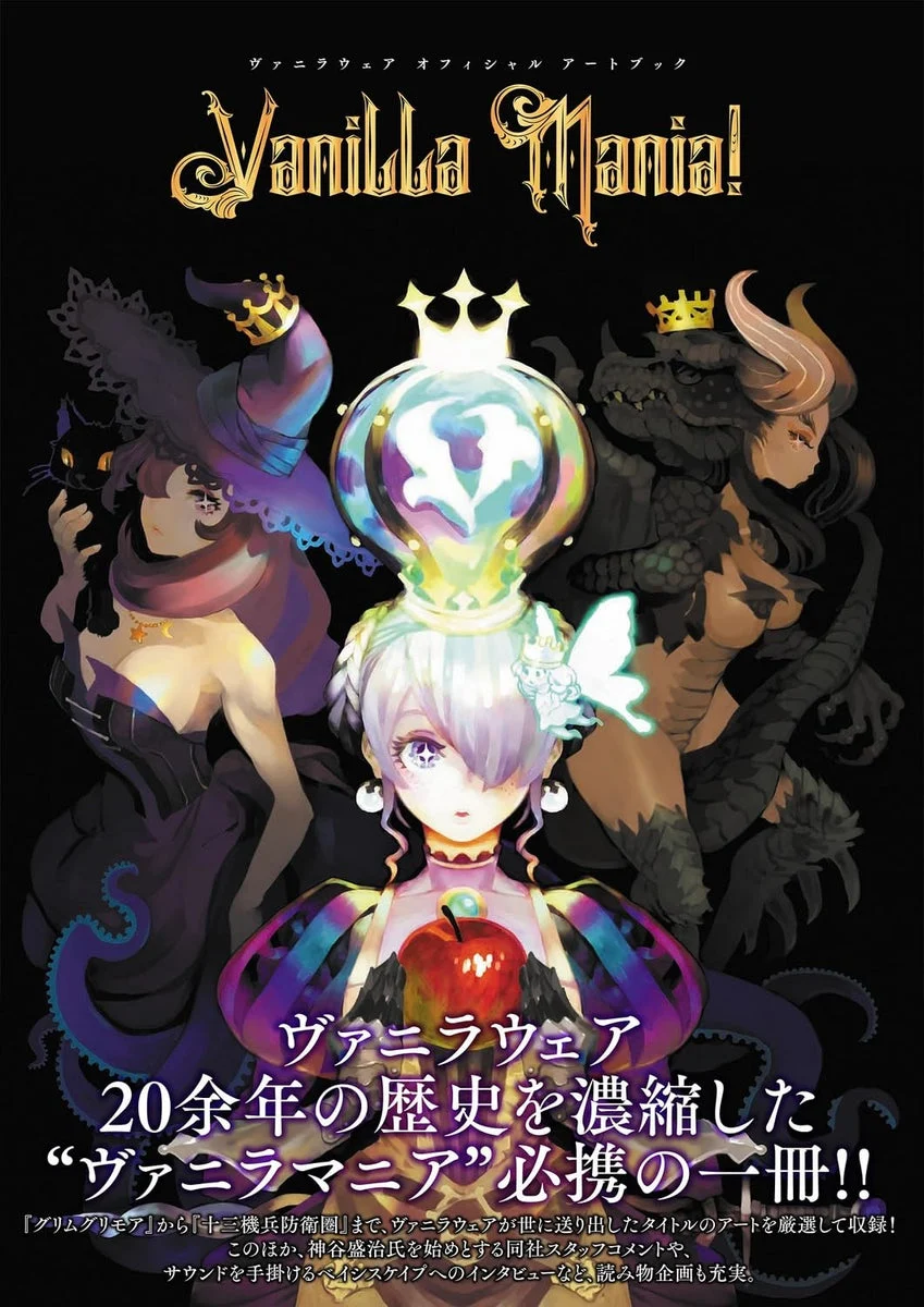 VanillaWare Official Art Book Vanilla Mania!