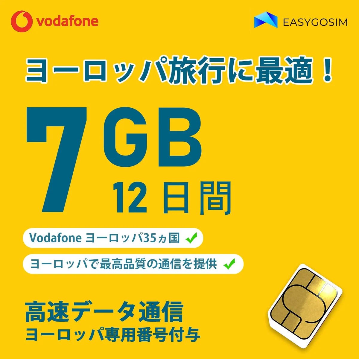 Vodafone SIM Card Viaggio Europa 7GB Dati 12 Giorni 35 Paesi con Numero - EASYGOSIM