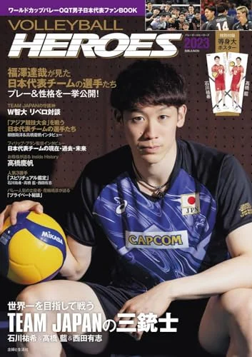 Volleyball Heroes 2023: World Cup Volleyball OQT Men's National Team Fan Book - WAFUU JAPAN