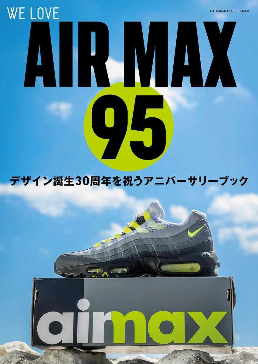 WE LOVE AIR MAX 95 (Futabasha Super Mook)