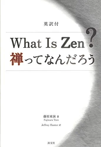 Zen: What Is Zen? with English Translation - Model 001 - Blue - 500ml