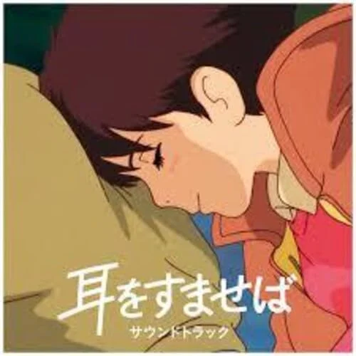 Whisper Of The Heart Original Soundtrack LP Vinyl Record Limited Edition - Yuji Nomi