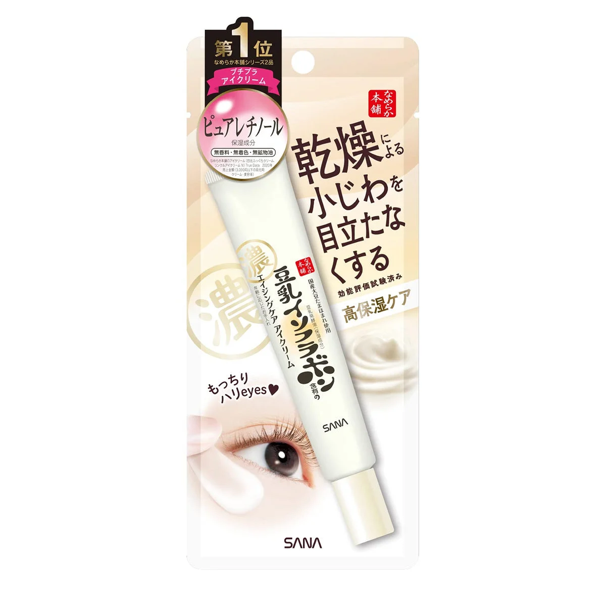 Wrinkle Eye Cream N Soy Milk Isoflavone Pure Retinol 20g Moisturizing - Smooth Honpo