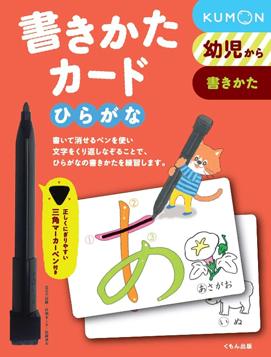 Hiragana Writing Cards Book - Learn Japanese Characters - Educational Tool