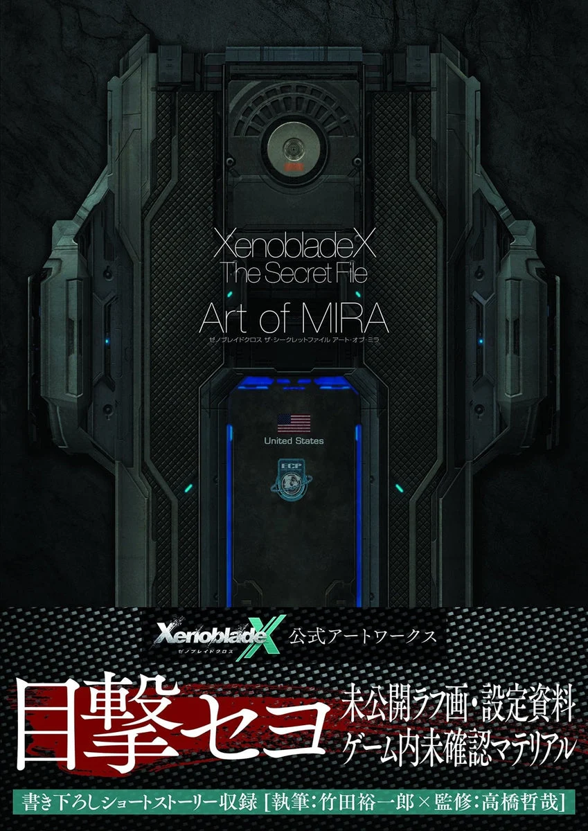 Xenoblade Chronicles X Art Book Limited Edition Illustrations Materiale Ufficiale