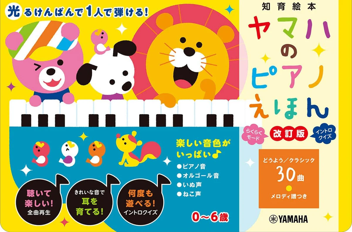 Yamaha Pianoforte Libro Illustrato: Tasti Luminosi con 30 Melodie Classiche