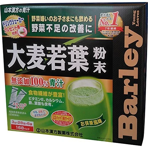 Yamamoto Kanpo Young Leaves Barley Aojiru Green Powder Juice 3g x 154 Pack