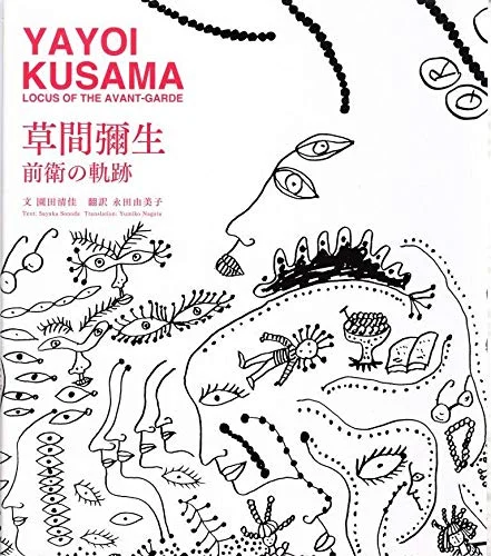 Yayoi Kusama Locus of the Avant-Garde Art Print Limited Edition 2023 Multicolor