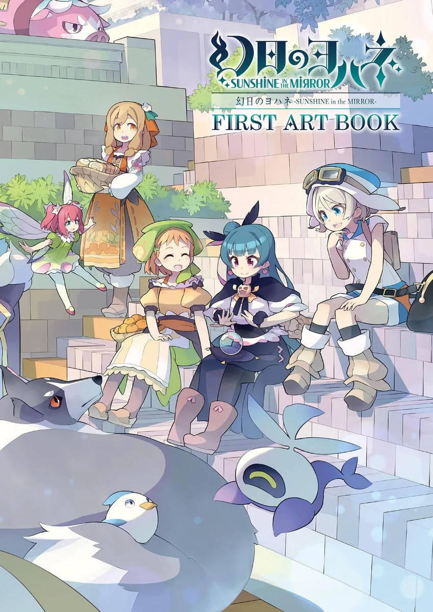 Yohane the Parhelion art book ufficiale First Art Book illustrato - Yohane the Parhelion: Sunshine in the Mirror