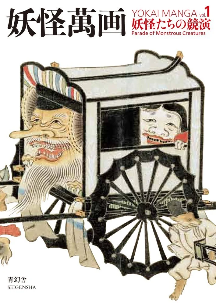 Yokai Manga libro illustrato antologia di yokai Vol. 1 - WAFUU JAPAN
