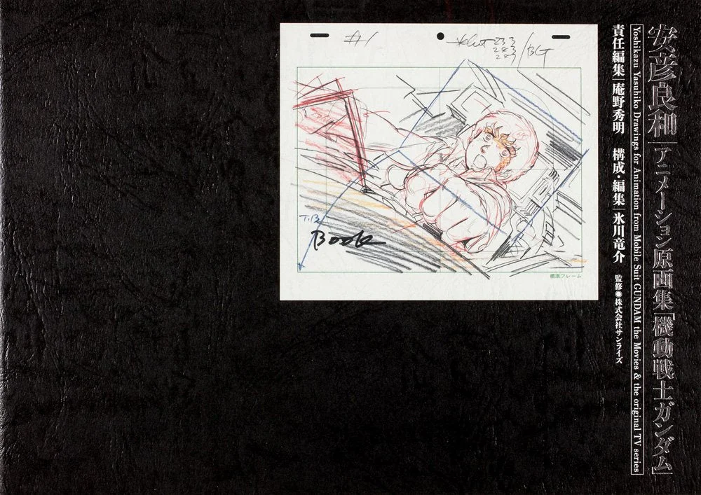 Yoshikazu Yasuhiko Animation Keyframes Art Book: Mobile Suit Gundam
