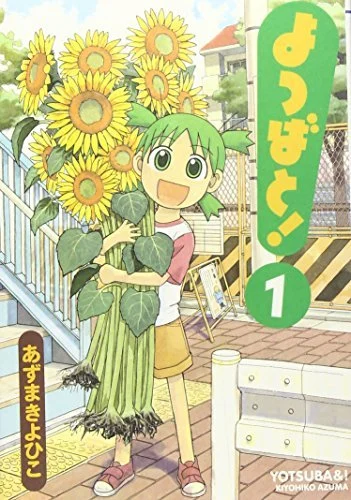 Yotsuba! (1) Dengeki Comics Japanese Ver - WAFUU JAPAN
