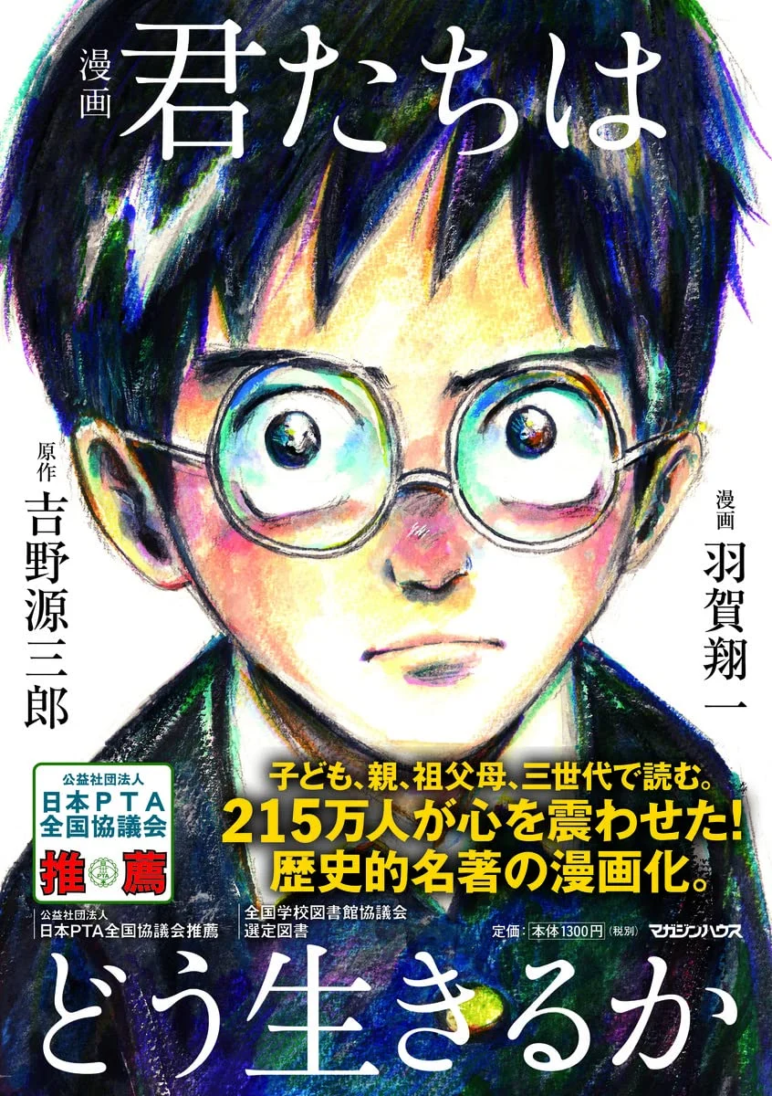 You Are What You Live For Manga - Timeless Classic - 1937 Edition - Over 2.35M Sold