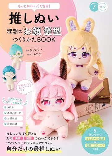 You can be cuter! Come realizzare il tuo ideale - WAFUU JAPAN