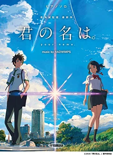 RADWIMPS Your Name Piano Solo Music Sheet Music