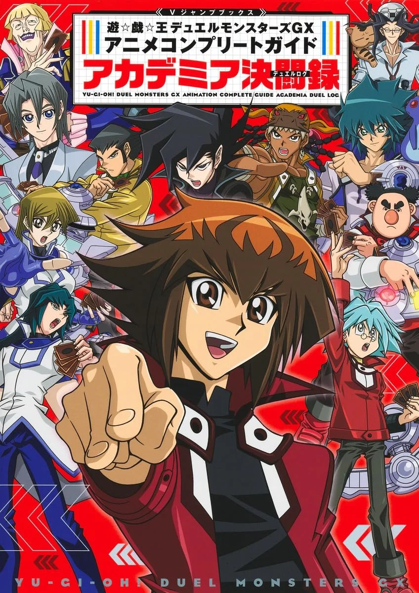 Yu-Gi-Oh! Duel Monsters GX Anime Complete Guide: Academy Duel Record