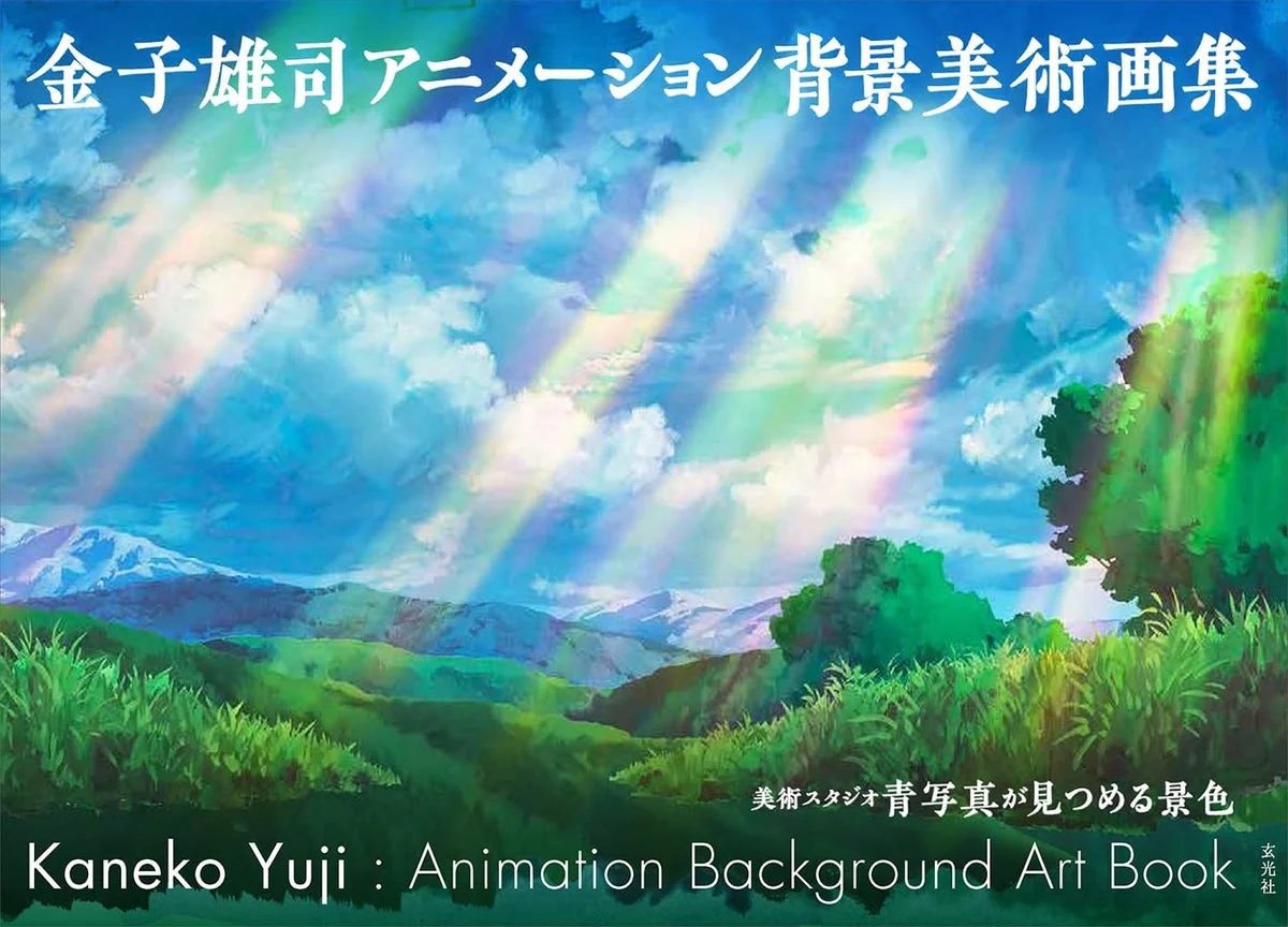 Yuji Kaneko Art Book Collezione di sfondi per animazione