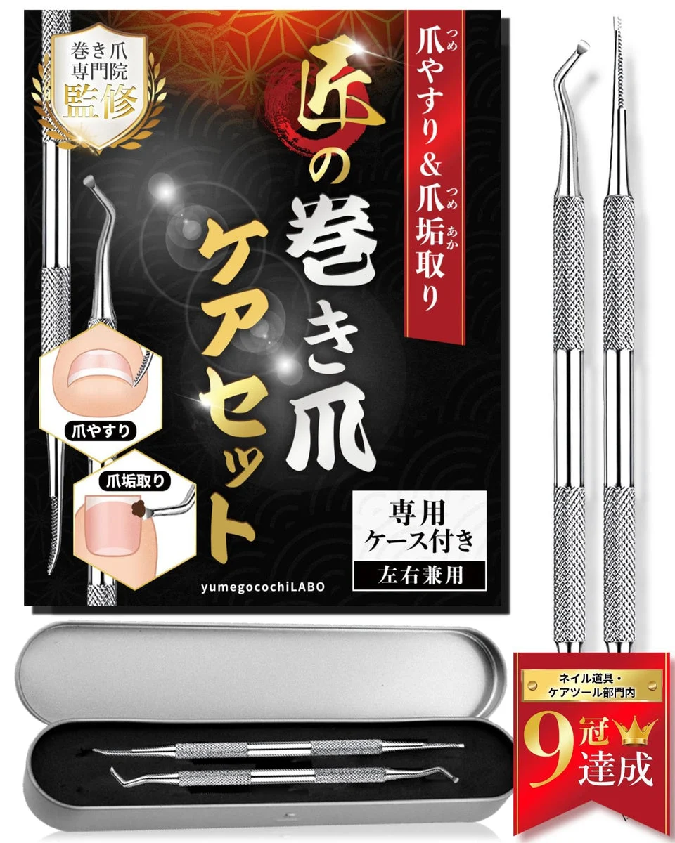 YumegocochiLABO Set cura unghie con lima in acciaio inox e custodia portatile - WAFUU JAPAN